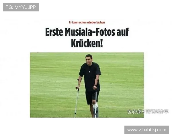 穆西亚拉回顾职业生涯重要时刻,回味那场令人难忘的胜利表现 穆西亚拉回顾职业生涯重要时刻,回味那场令人难忘的胜利表现