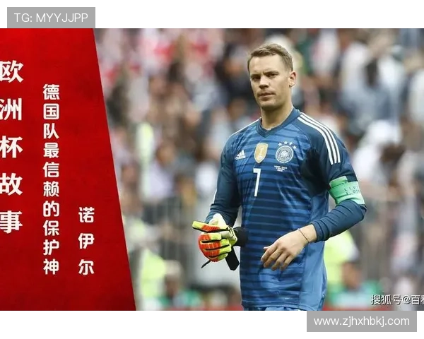 诺伊尔心理素质表现稳健，持续展现顶级门将抗压能力