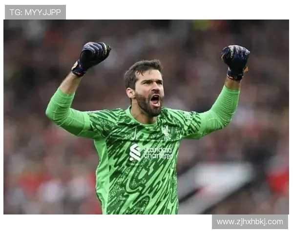 阿利松指挥防线能力