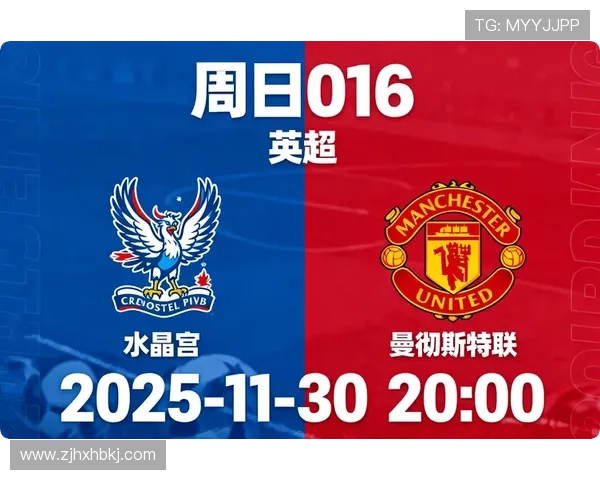 水晶宫防线近期表现稳健，防守数据持续提升