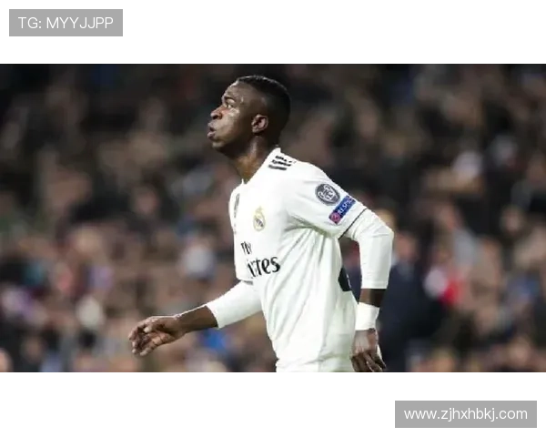 维尼修斯关键战决定力解析：是否具备顶级巨星水准